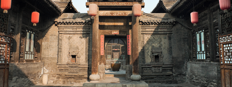 faq - Pingyao Ancient City, Courtyard.